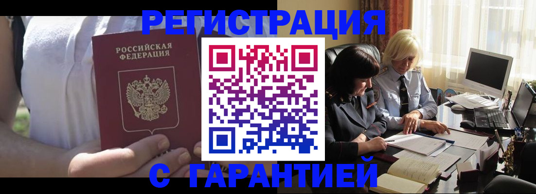 временная регистрация законно в Ртищево